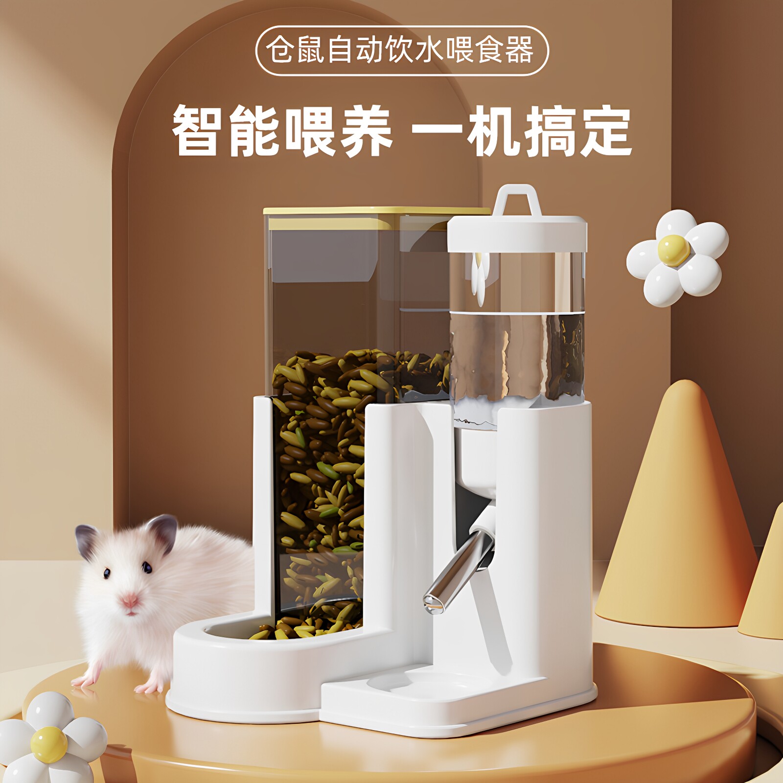 仓鼠自动饮水喂食器金丝熊水壶食盆二合一专用防推倒宠物用品食碗