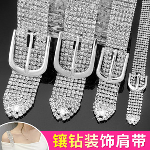装饰肩带镶钻水钻衣服裙子吊带婚纱礼服精致配饰帽子包包配件辅料