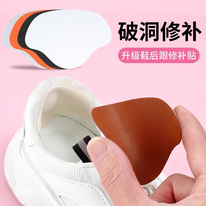 防磨贴神器高跟鞋运动鞋