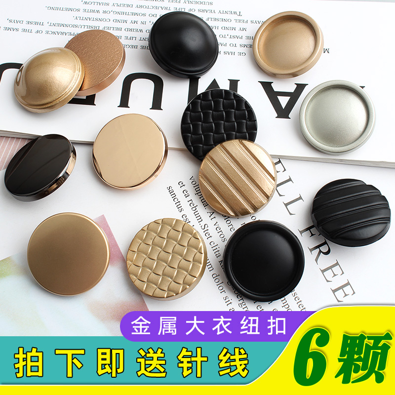 高档金属纽扣男女百搭大衣圆形