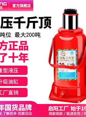 千斤顶液压立式轿车货车小汽车用省力车载修车专用立顶