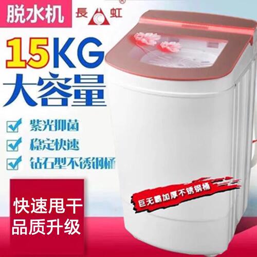 脱水机甩干机家用大容量甩干桶单独甩干机手动鞋子专用甩干机