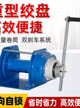 重型绞盘手摇绞盘手动1吨2T3t卷扬机自锁式手摇绞盘 自锁带刹车
