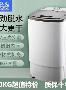 牌家用脱水机10公斤单桶甩干机 小型衣物脱水甩干桶