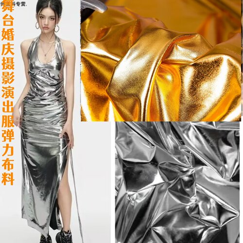 婚庆舞蹈演出拍摄道具金色银色漆皮亮面皮革面料柔软弹力镜面装饰