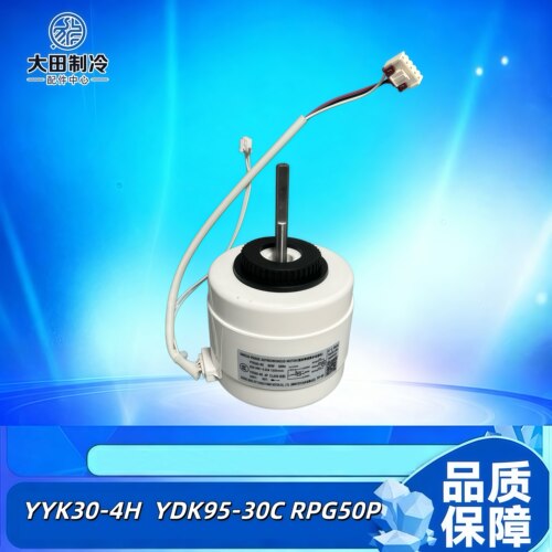 空调内电机YYK30-4H95-30C