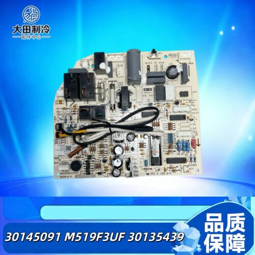 两匹绿满园M519F3UF控制电源板
