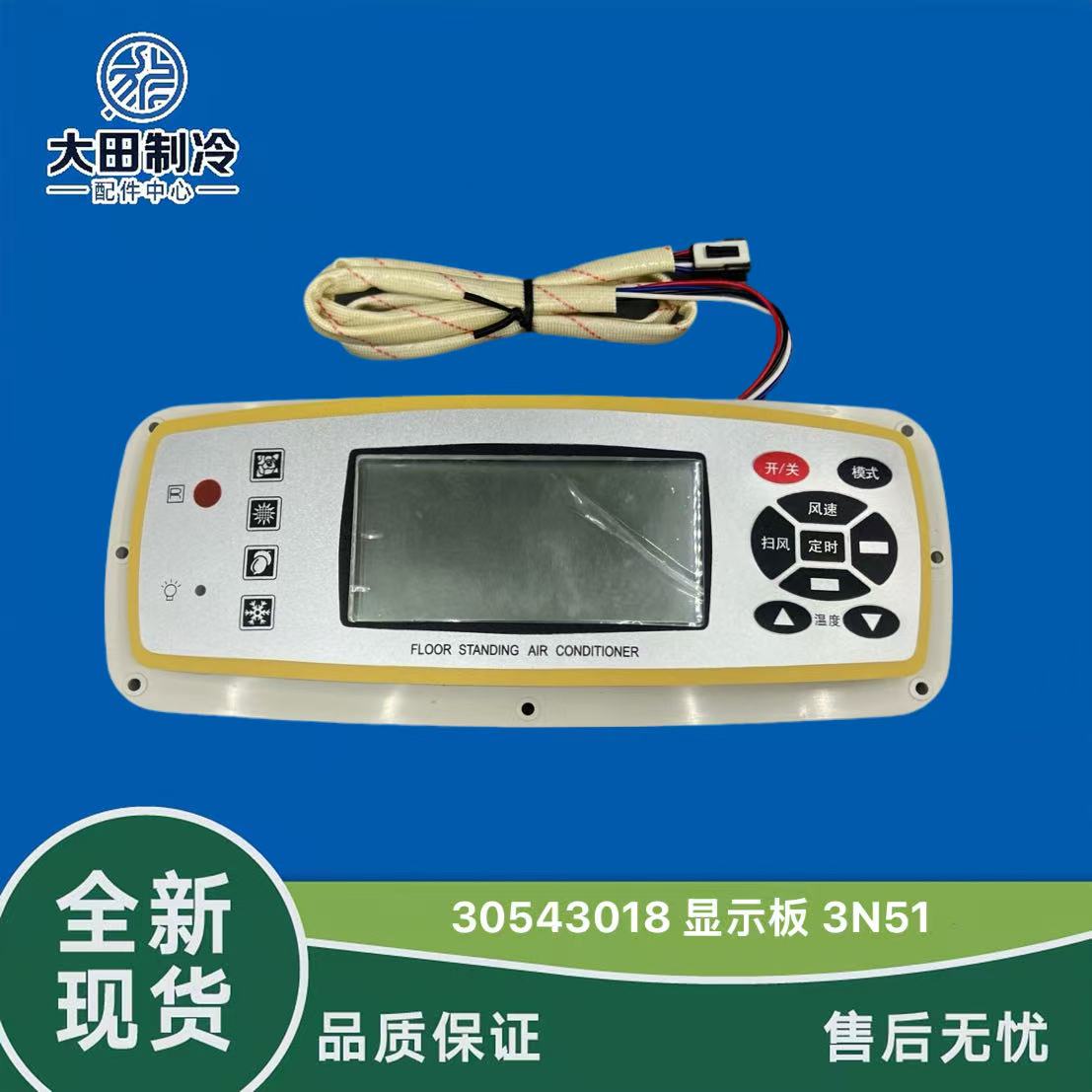 3N51控制面板显示板格力