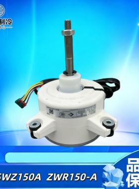 适用格力空调外机电机 B-SWZ150A 电动机马达ZWR150-A 全新