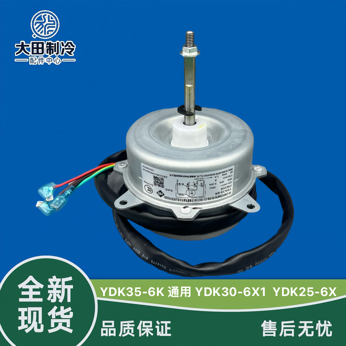 室外风机格力YDK30-6R1