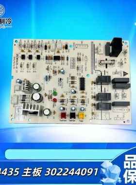 适用格力空调风管机外机 WZ4435主板30224409 302244091 30224404