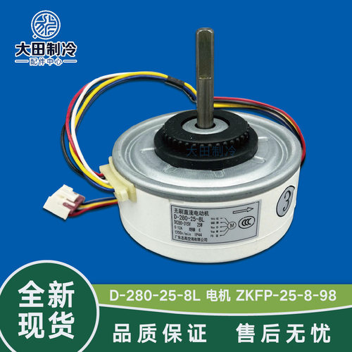 变频挂机直流风机D-280-25-8L