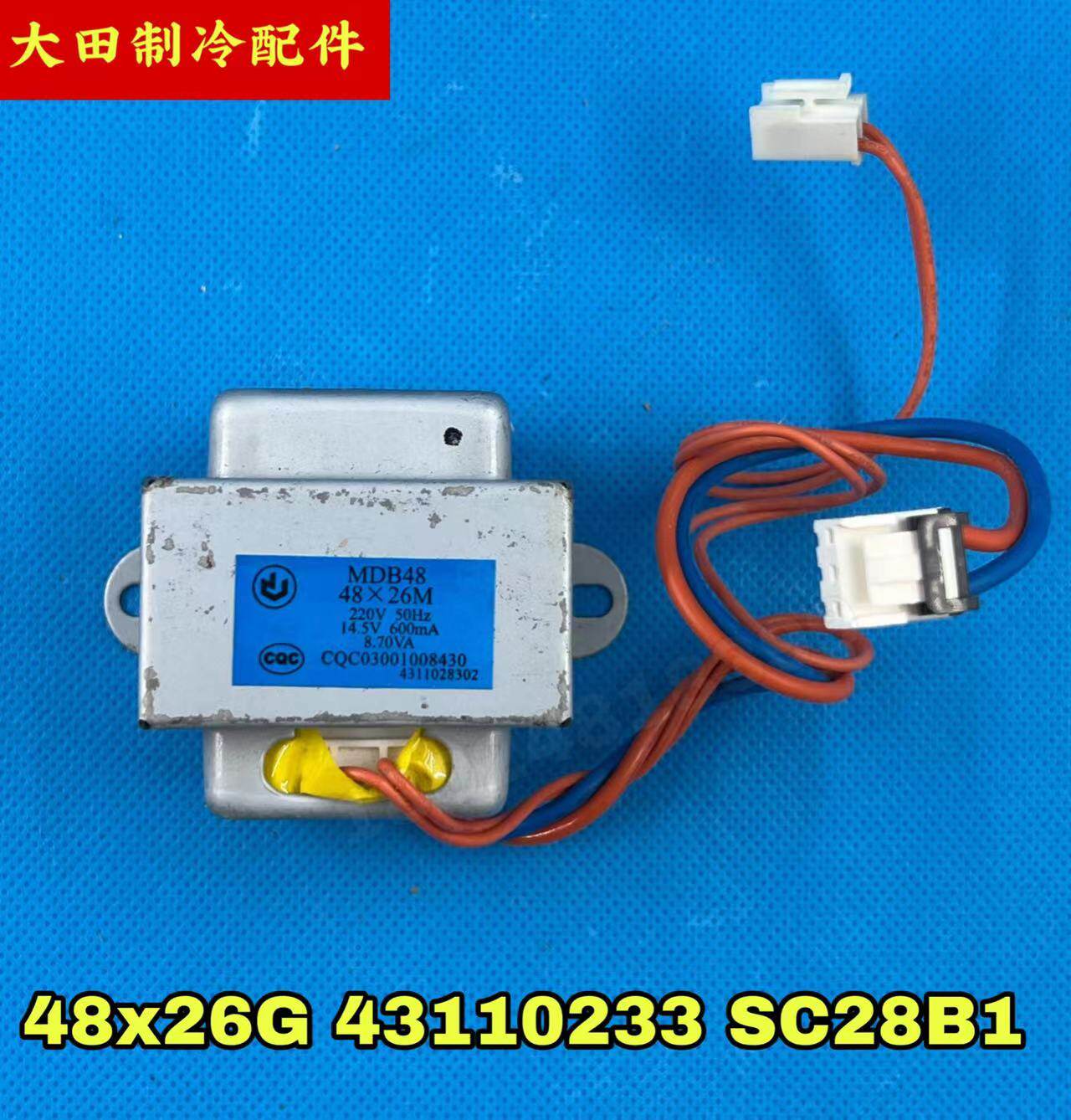 全新 适用 格力空调内机48x26g电源变压器43110233 sc28b1 sc28b3