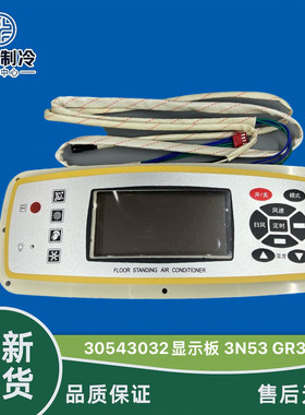 显示板格力KFR-50LW/G411J-SN5