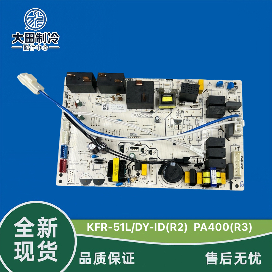 适用空调2P柜机主板KFR-51