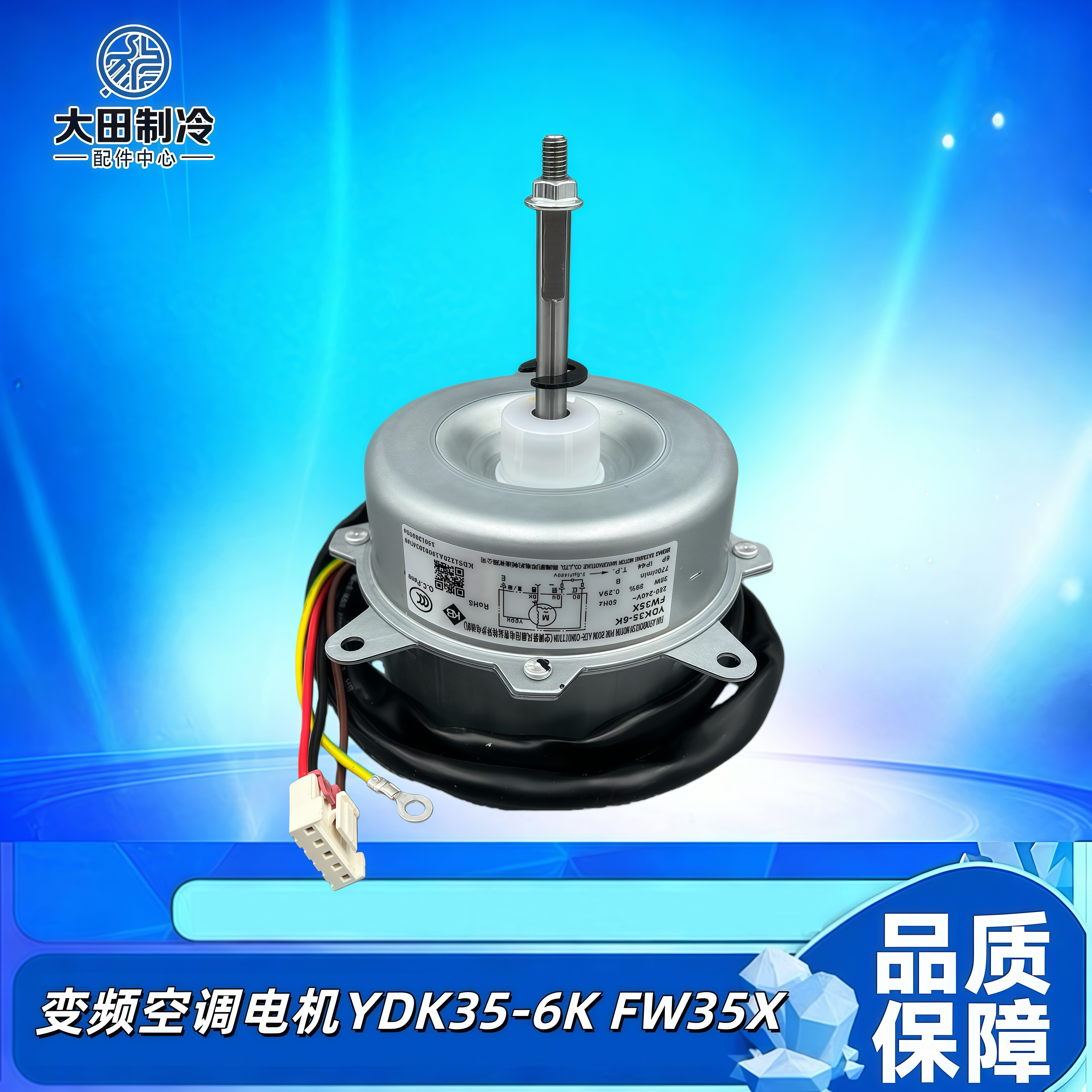 适用于格力变频空调外机风机交流电机风扇电机YDK35-6K 马达
