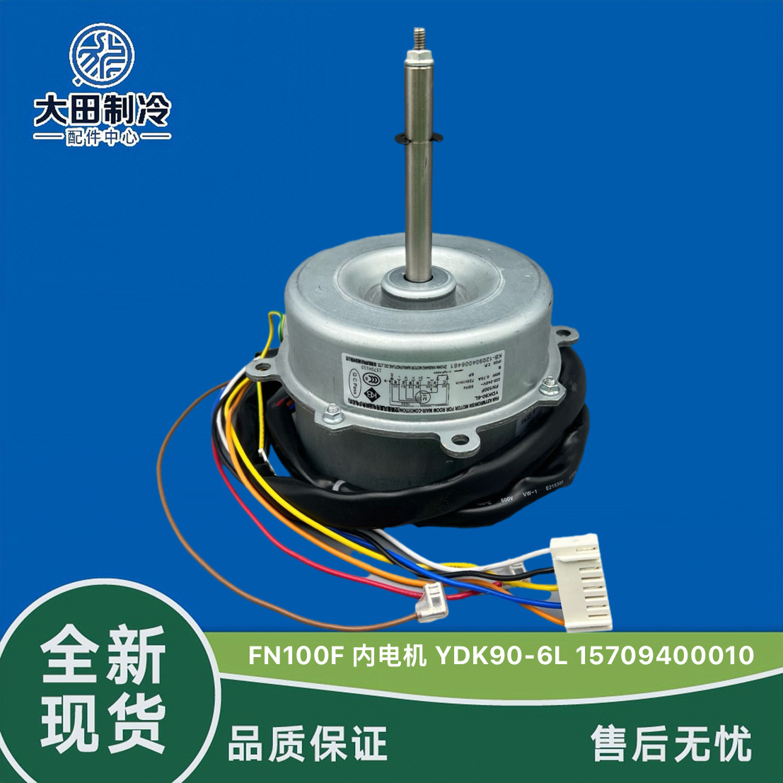 天花天井机到内电机YDK90-6L