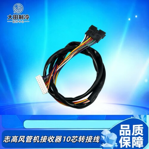 接收灯板连接主板信号线转接线
