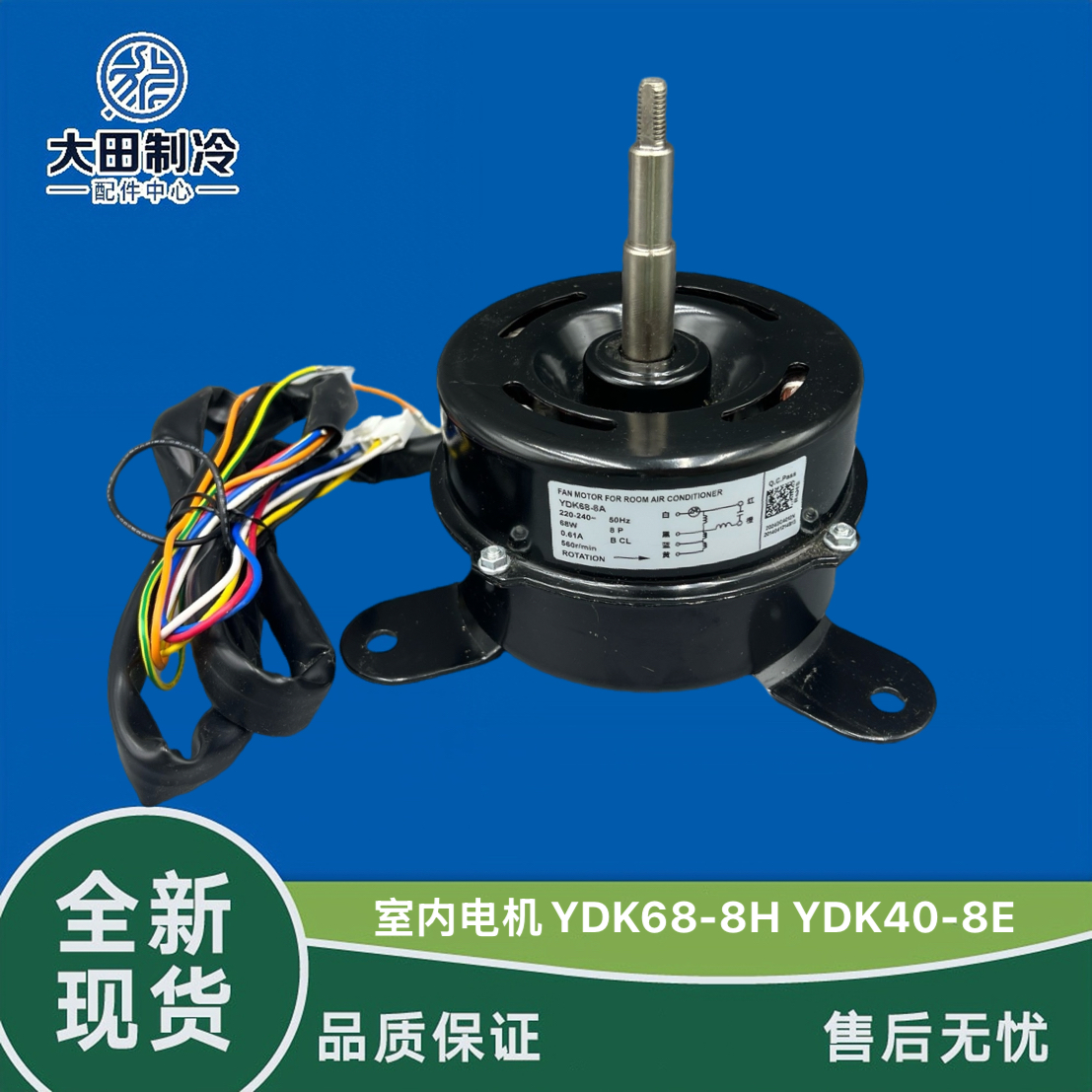 YDK40-8E反转电机奥克斯