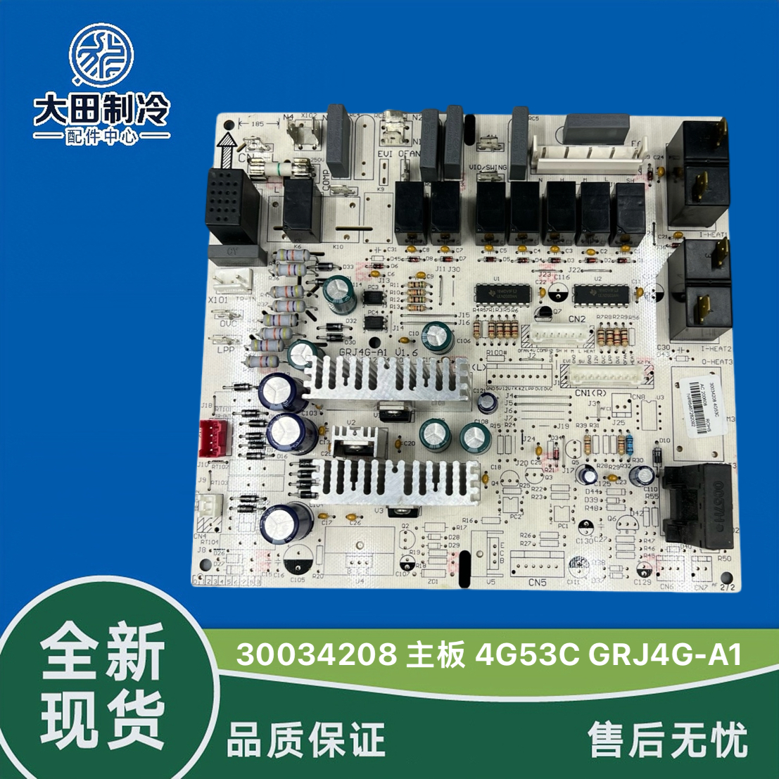 蓝精灵主板格力内机板