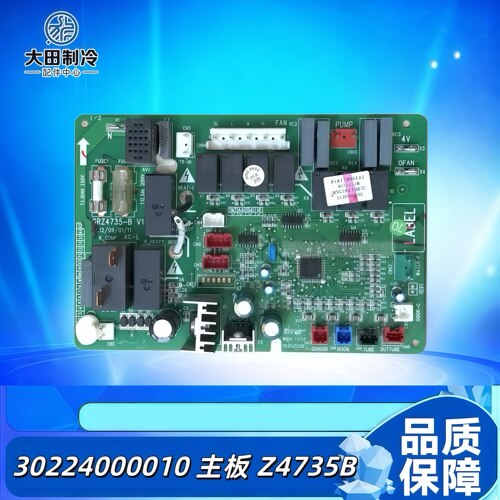 适用于风管机内机电脑版Z4735B