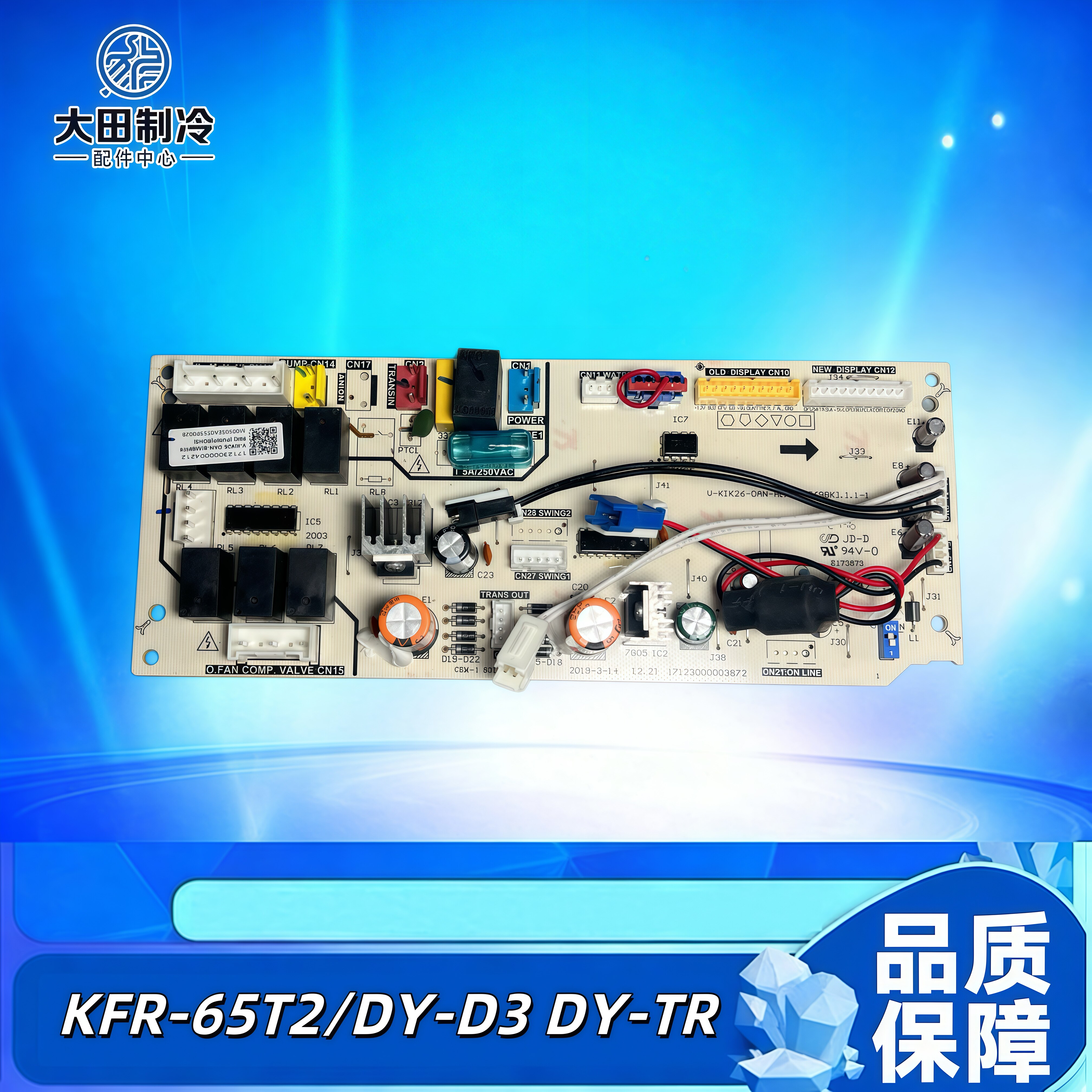 KFR-65T2/DY-D3适用美的空调3匹风管机电控主板 65T2W/DY-TR Y-C3