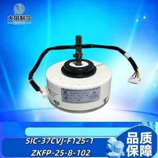 37CVJ 全新 1505744 电机SIC 1适用科龙海信空调直流电机 F125