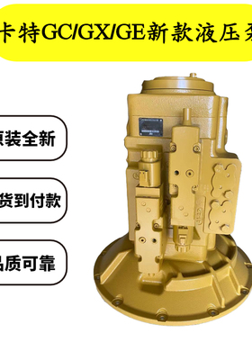 卡特E320GC 323GC/GX/GE液压泵总成 A28VO130主泵 大泵挖掘机配件
