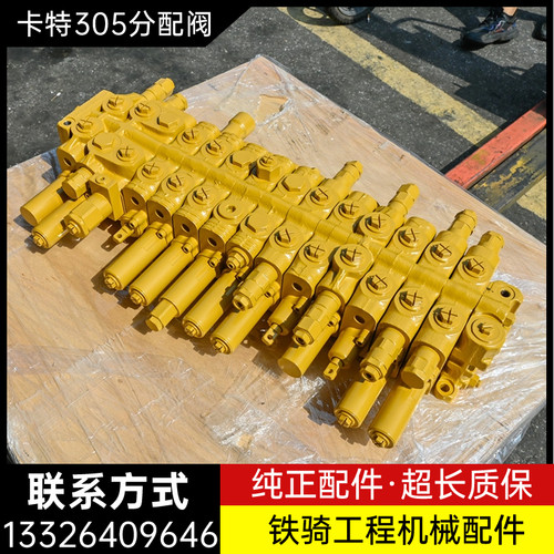 卡特E305分配阀多路阀挖掘机配件