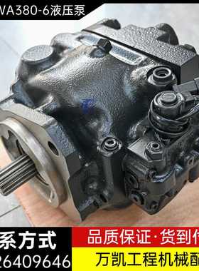 小松装载机WA380-6 430-6液压泵7081W41570柱塞泵主泵 挖掘机配件