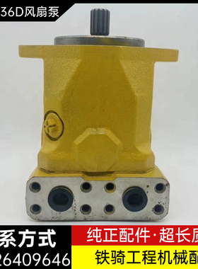 卡特E330D 336D 191-2942 255-6805 234-4638风扇泵 挖掘机配件