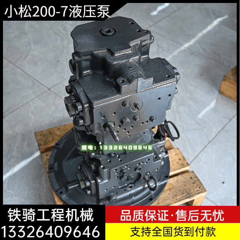 小松pc200 220 240 270-7液压泵总成大泵柱塞泵主泵原装挖机配件
