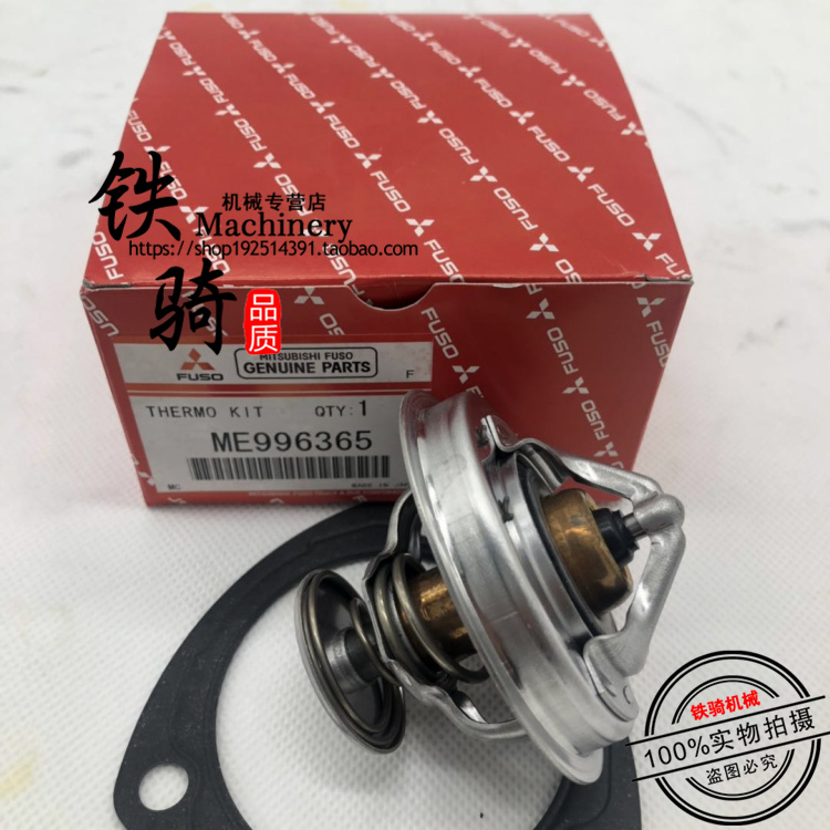 神钢SK200-5.5 -6E 230-6E 250-6节温器三菱6D34发动机恒温器配件