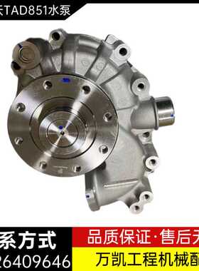 沃尔沃船用TAD851 841发动机冷却水泵 22107715 23552770挖机配件