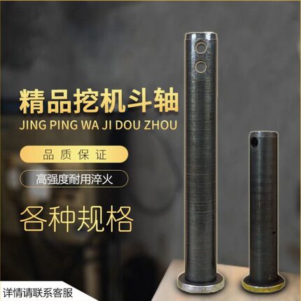 挖掘机斗轴斗销勾机斗轴马拉头销子挖斗销30-65轴高频耐磨淬火轴