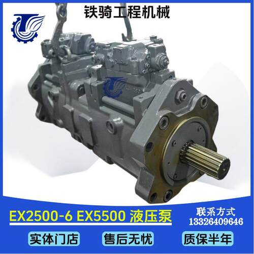 EX2500-6液压泵总成挖掘机配件