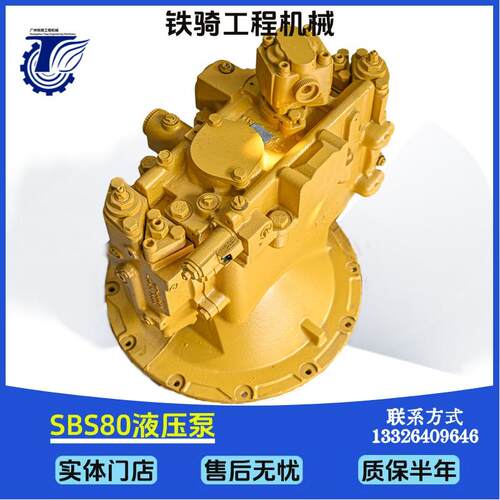 卡特312313315液压泵总成SBS80