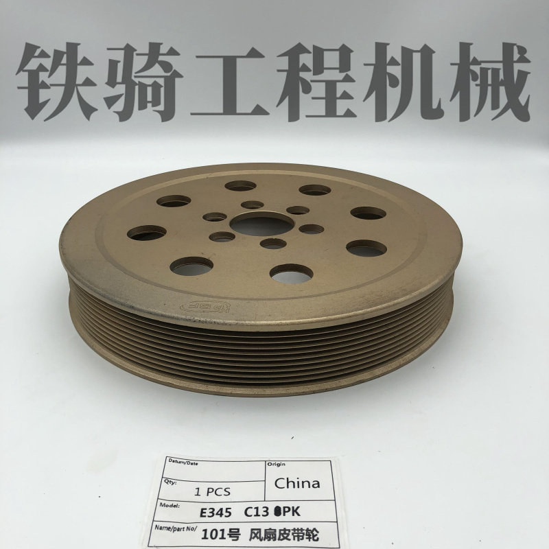 卡特e345c 345d 349d风扇皮带轮 c13发动机风扇皮带轮 挖掘机配件