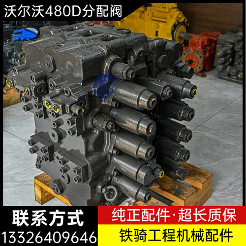 沃尔沃EC460B480川崎32NA分配器