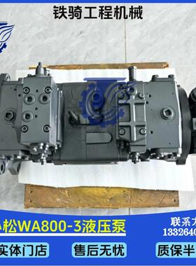 小松WA800-3 WD900液压泵708-4L-00931主泵大泵柱塞泵挖掘机配件