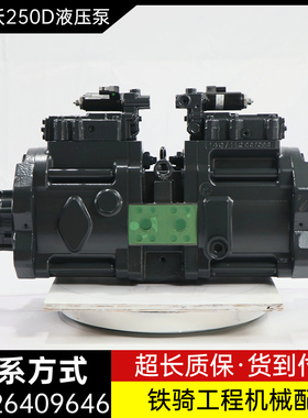 沃尔沃EC350D液压泵总成K5V140DT-1E05柱塞泵大泵主泵 挖掘机配件