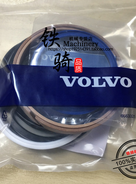 沃尔沃EC55 60 80 120D 140B大中小斗臂油缸油封修理包挖掘机配件