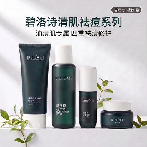 碧洛诗植萃霜凝胶祛痘水