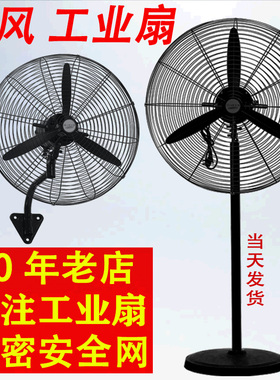 工业电风扇强力落地扇大风量牛角扇大功率机械摇头工厂商用壁挂式