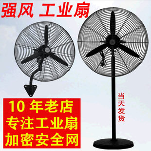 工业电风扇强力落地扇大风量牛角扇大功率机械摇头工厂商用壁挂式