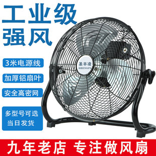 电风扇强力电扇工业风扇大功率落地扇家用台扇工厂坐地台式趴地扇