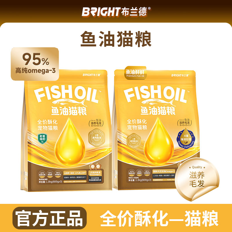 布兰德猫粮鱼油美毛全价繁育粮成幼猫奶糕酥化夹心鸡肉冻干试吃装
