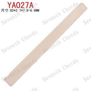 古典吉他琴桥弦桥后琴枕弦枕木吉他下弦枕下琴桥 82*2.7*7.8-6.6