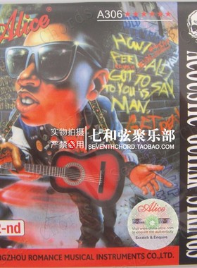 Alice A306-XL民谣吉他二弦 爱丽丝木吉他2弦 吉他琴弦2弦014