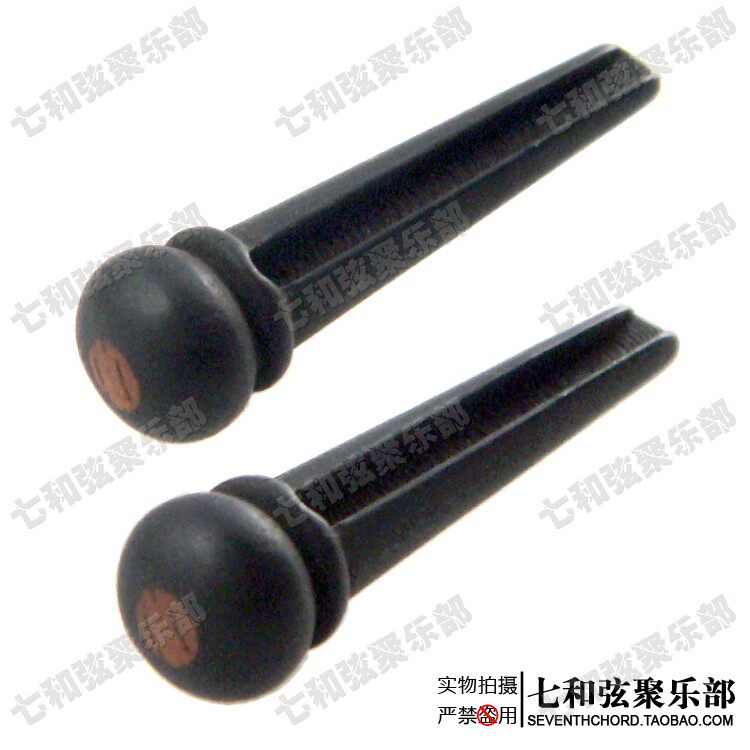 民谣吉他乌木弦钉 木吉他固弦锥琴钉 压弦钉固弦钉柱 桃花芯点 套